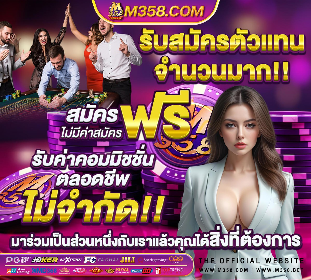 เว็บไซต์ตรงไม่ผ่านเอเย่นต์